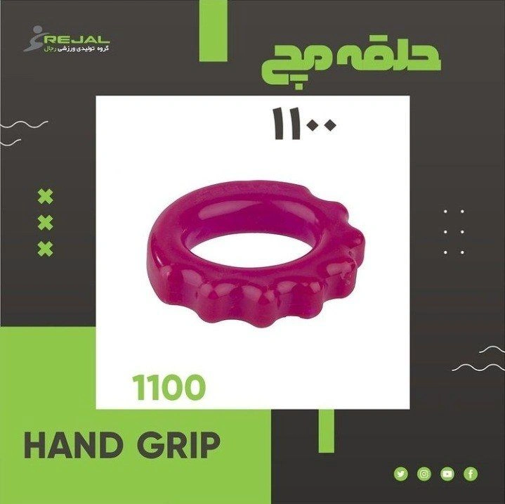 لاستیک تقویت مچ 1100