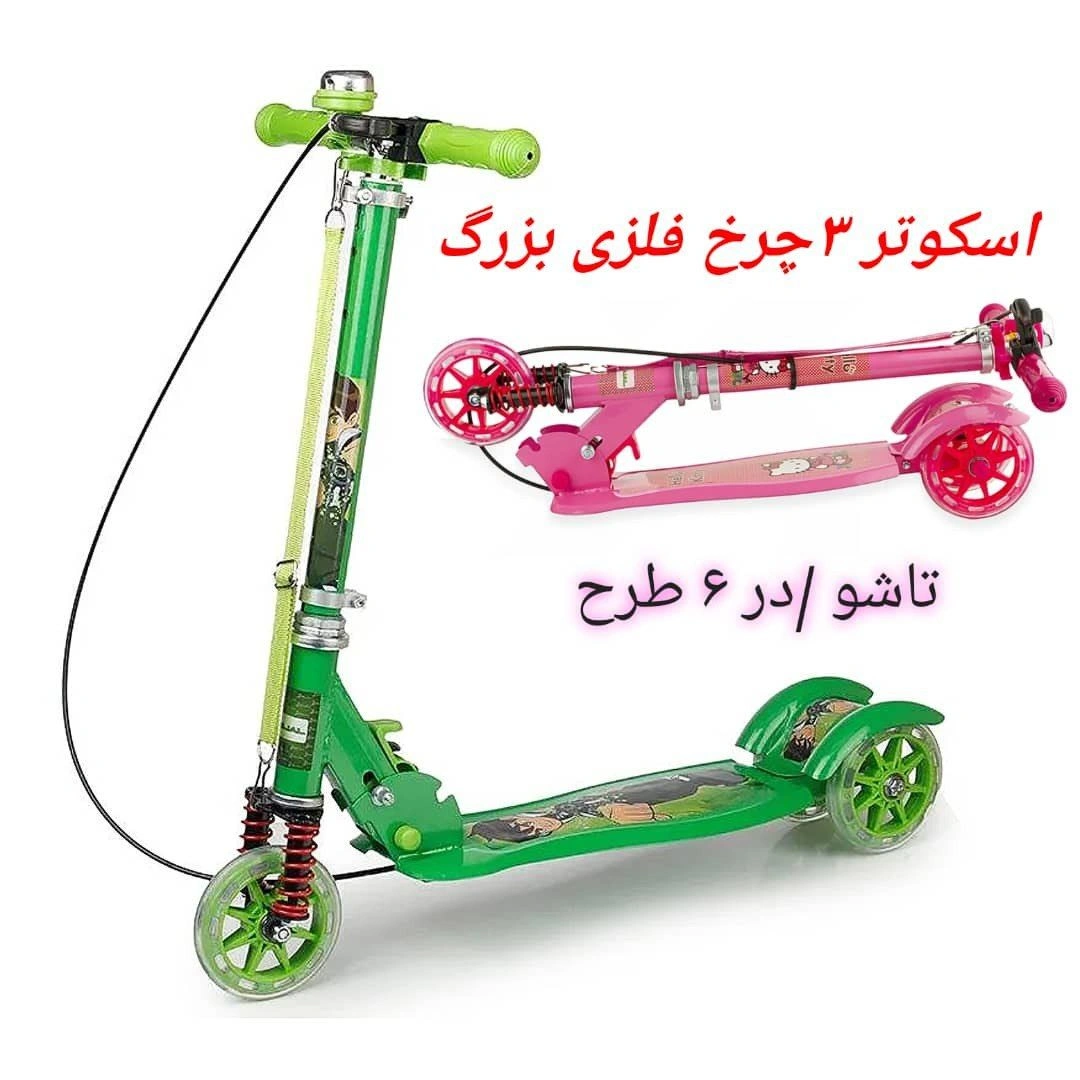 اسکوتر 120 آپشنال  بن تن