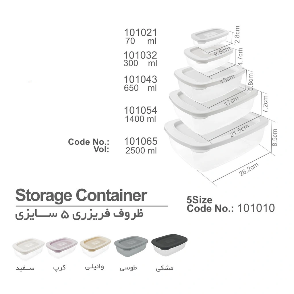 مانیا ست فریزری 5سایز