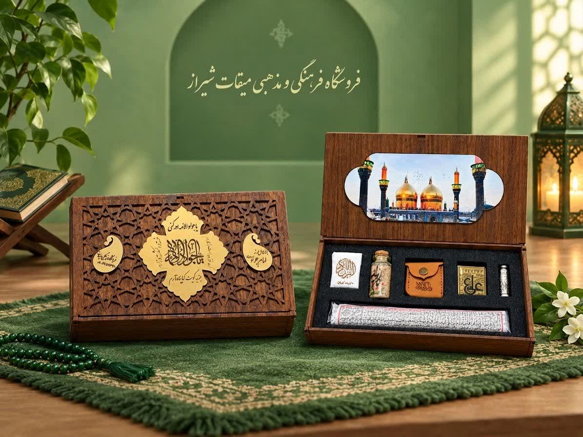 پک جامع حرز امام جواد (ع)