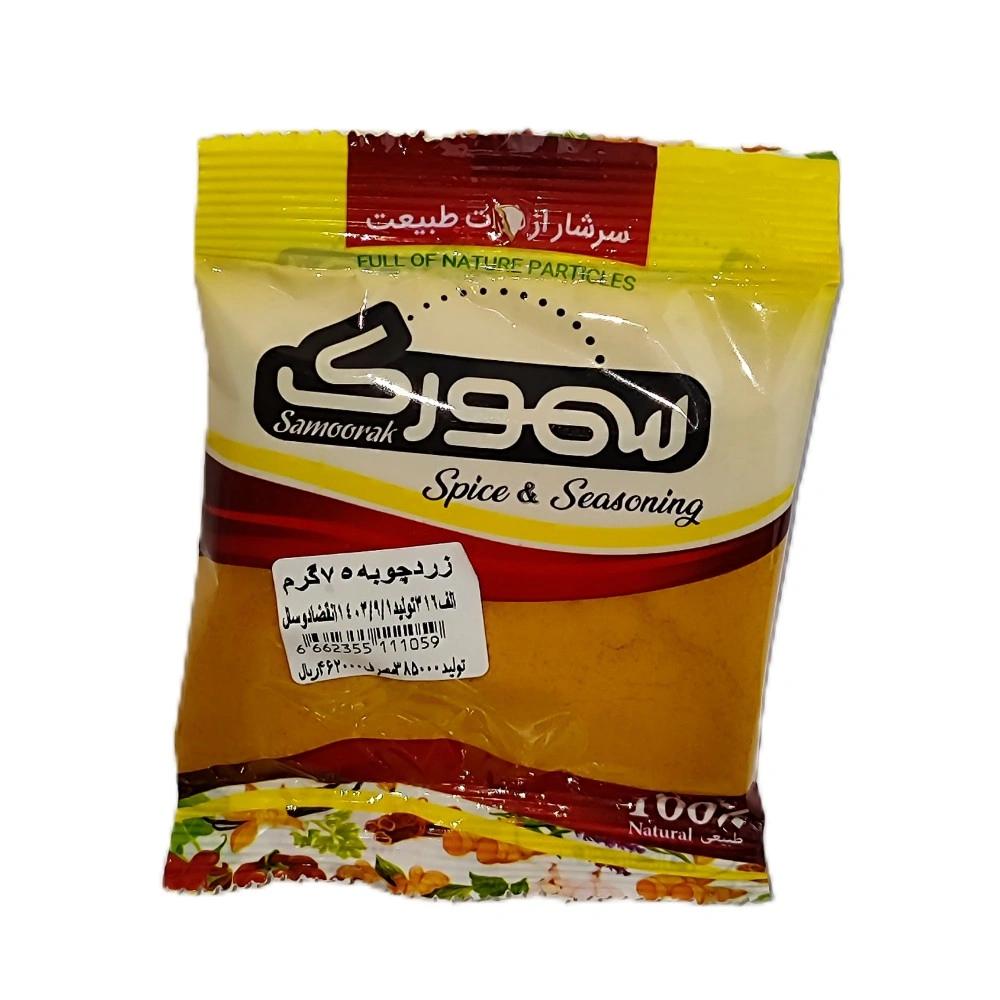 زردچوبه پت 70گ سمورک