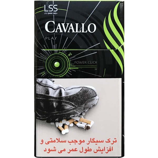 سیگار کاوالو پلی سبز