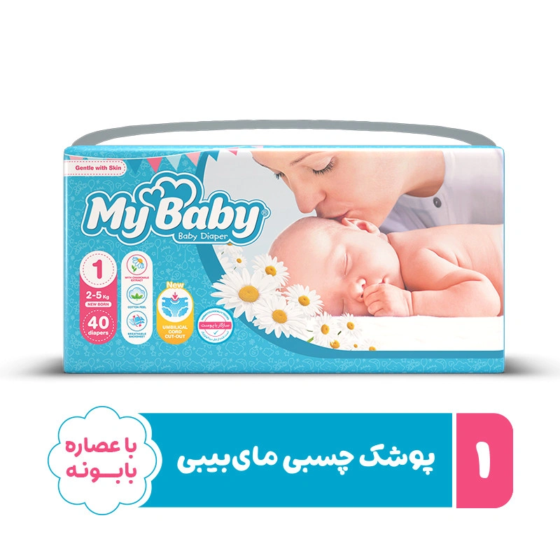 پوشک بچه سایز1 40عددی مای بیبی