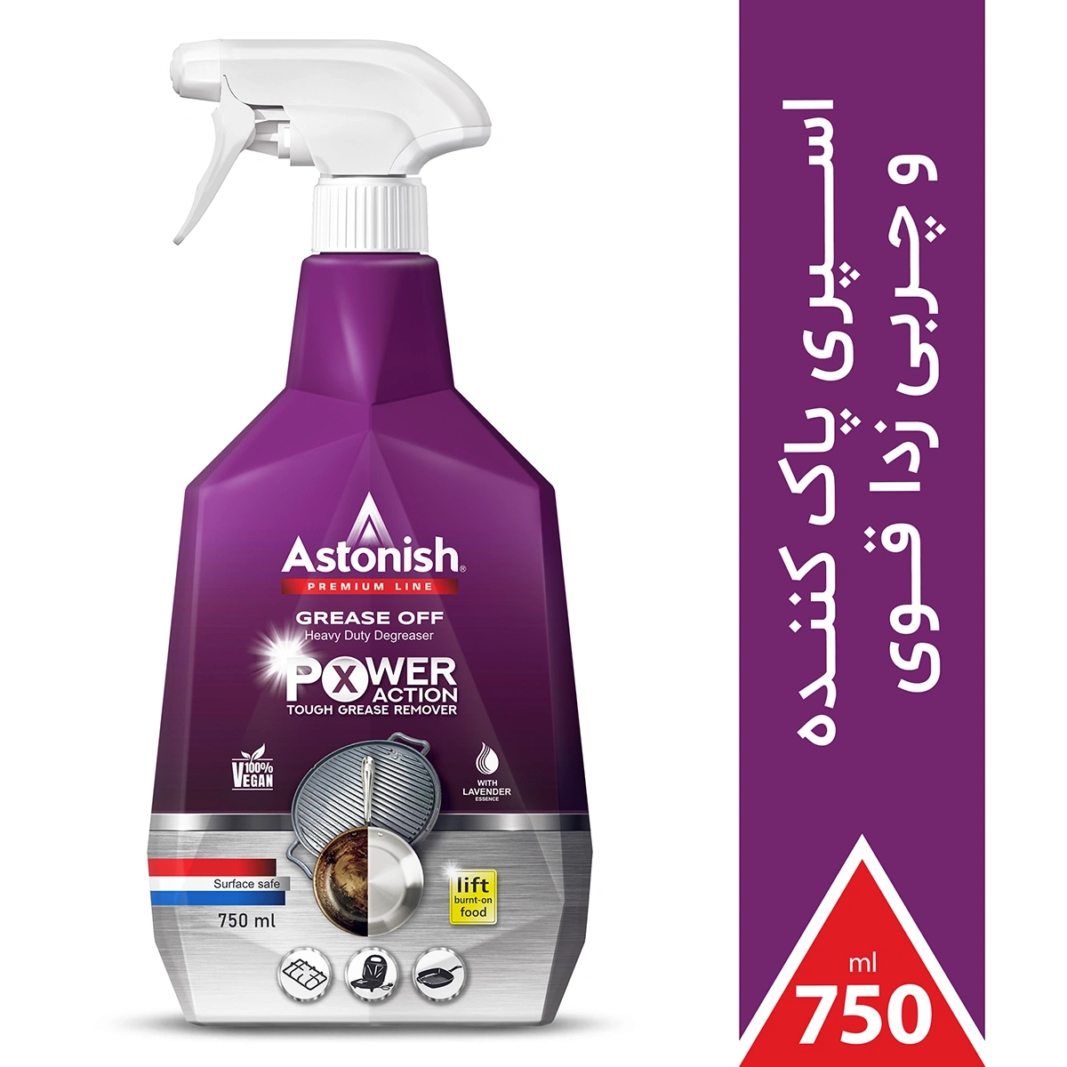 اسپری چربی زدای قوی 750میل آستونیش
