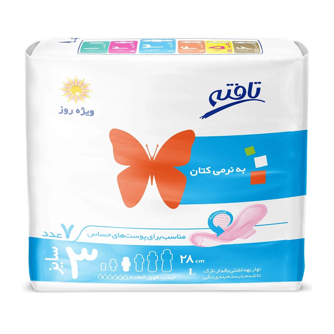 نوار بهداشتی تافته نازک روزانه 7 عدد