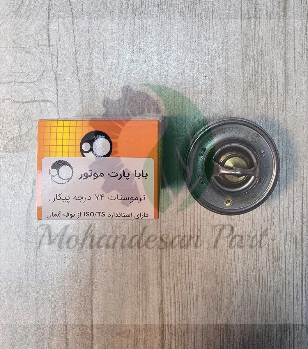 ترموستات پیکان 74 درجه باباپارت