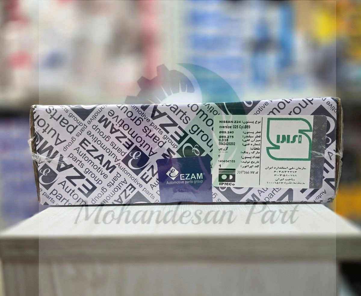 پیستون موتور نیسان سایز 0.25 عظام EZAM