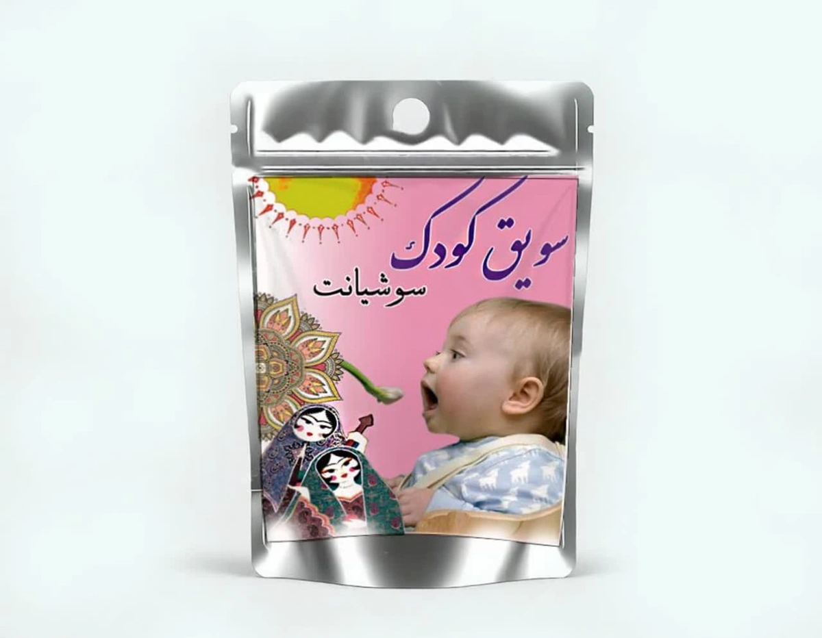 سویق کودک