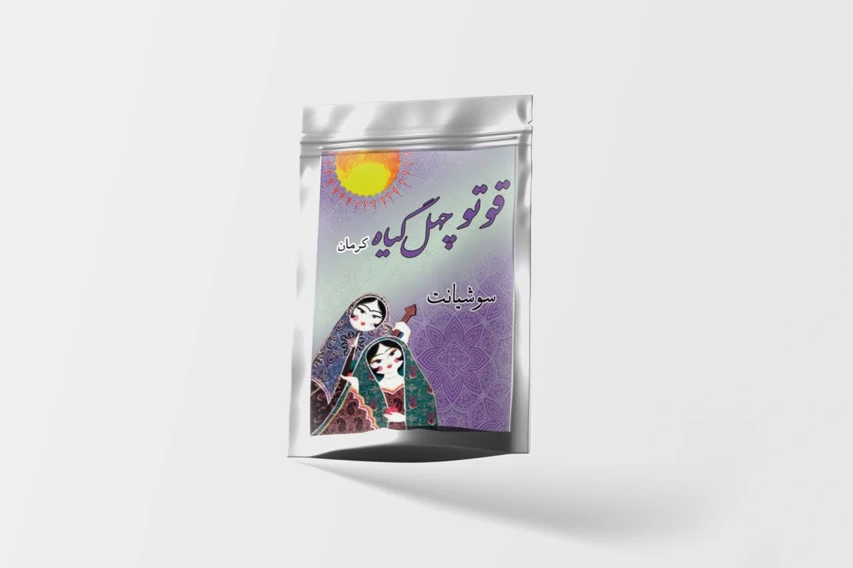 قوتو چهل گیاه