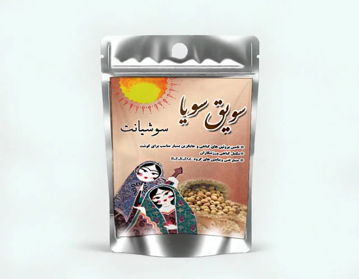 سویق سویا