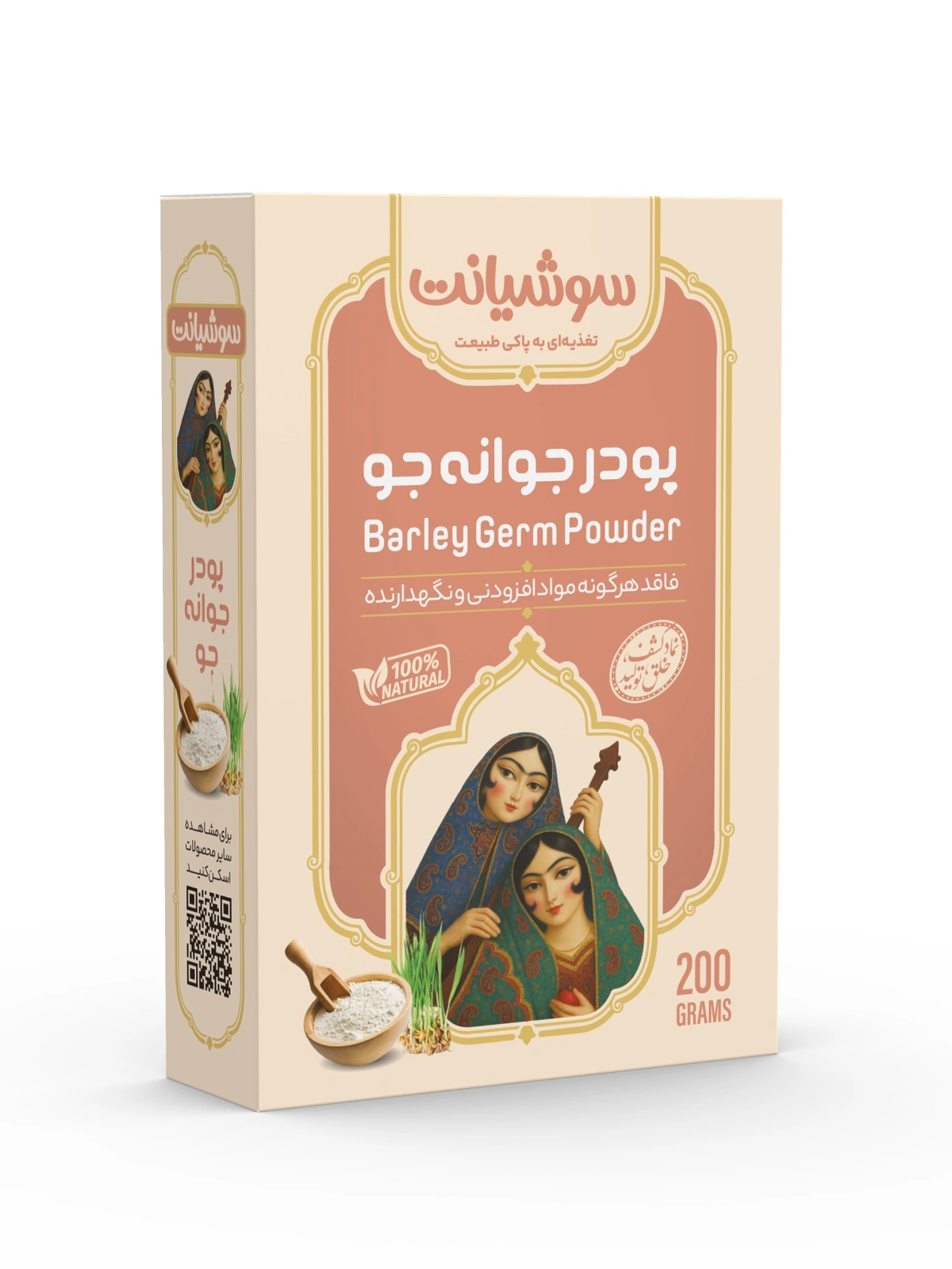 پودر جوانه جو مقوایی 