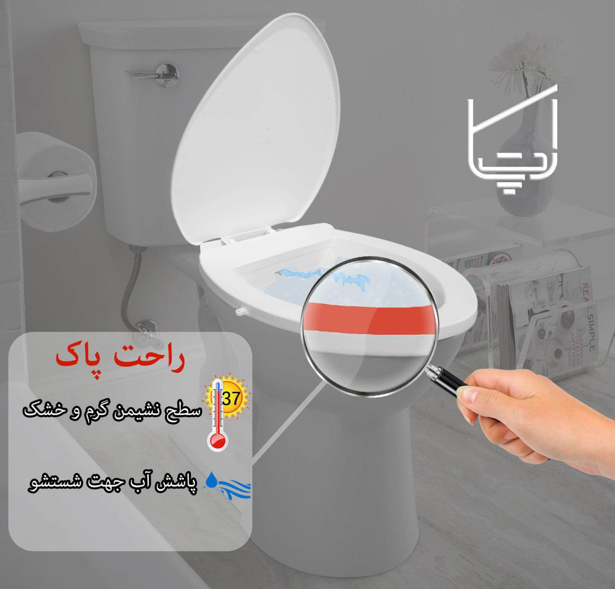 گرم کن و خودشوی توالت فرنگی 