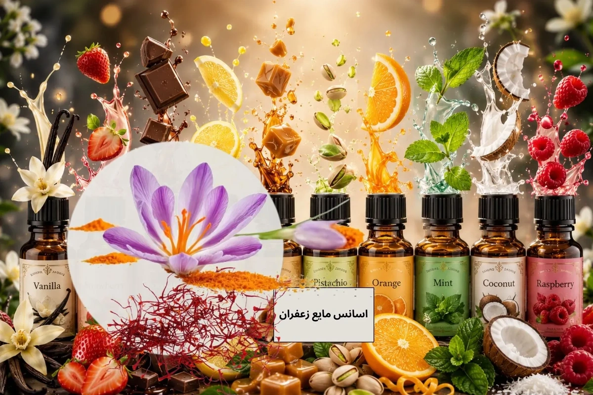 اسانس مایع زعفران