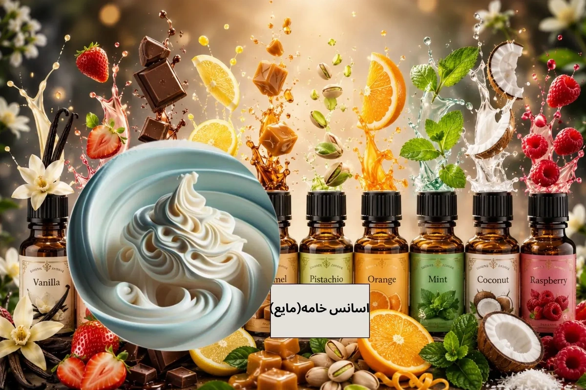 اسانس خامه خارجی