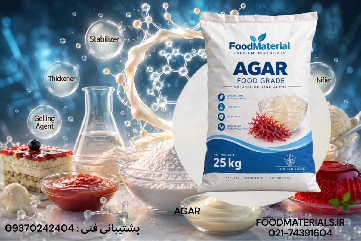 پودر آگار خوراکی Food Grade Agar Powder