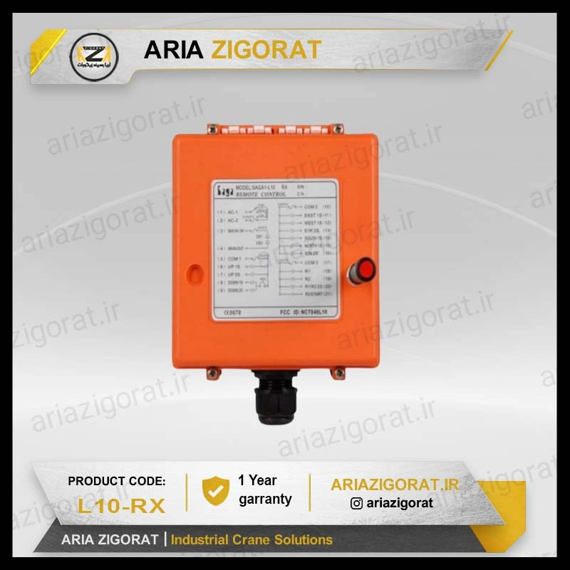 گیرنده بیسیم ساگا Saga L10