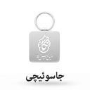 جاسوئیچی (کپی) 