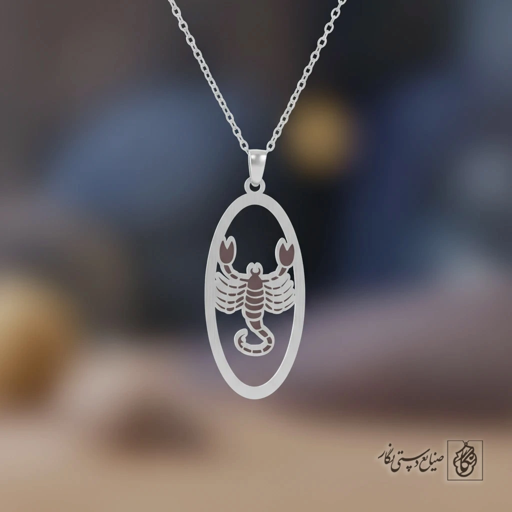 گردنبند عقرب (نماد آبان) کد 60150