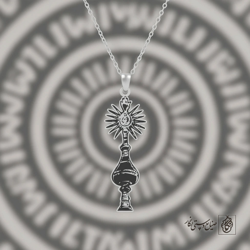 گردنبند بیرق گنبد حضرت علی (ع) کد 60162