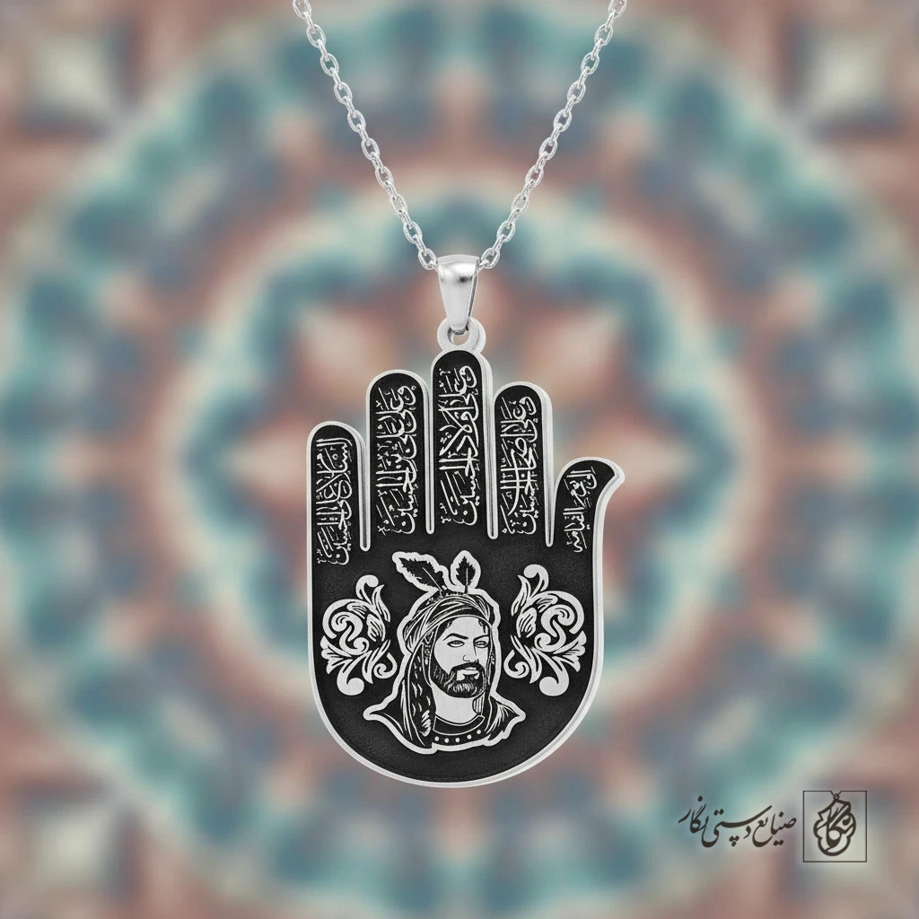 گردنبند دست حضرت عباس (یا اباالفضل) تمثال کد 60278