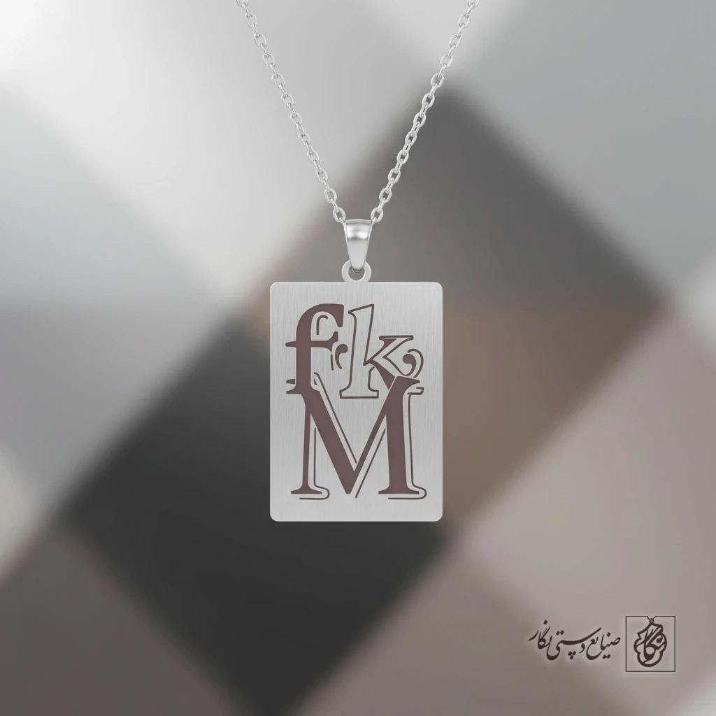 گردنبند حروف لاتین fkm کد 60312