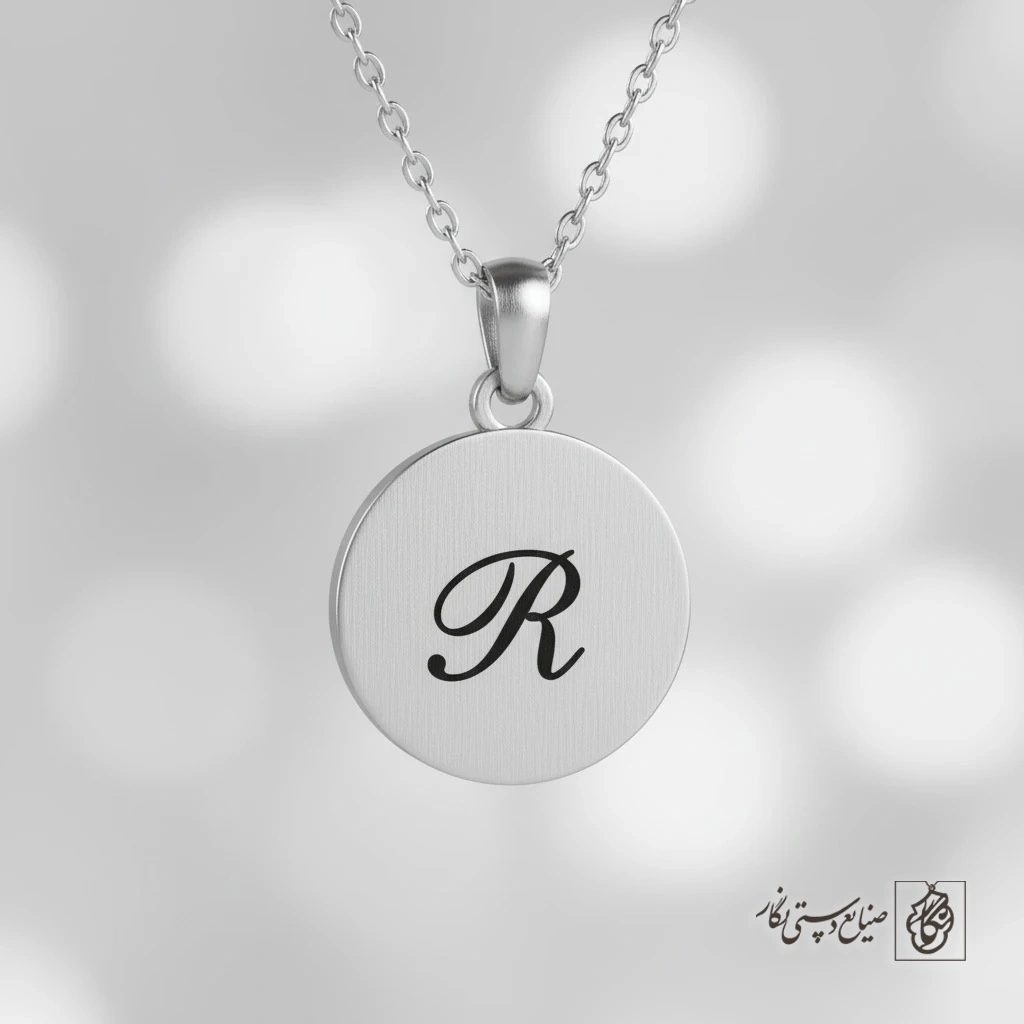 گردنبند حرف R (تایپوگرافی لاتین) کد 60373