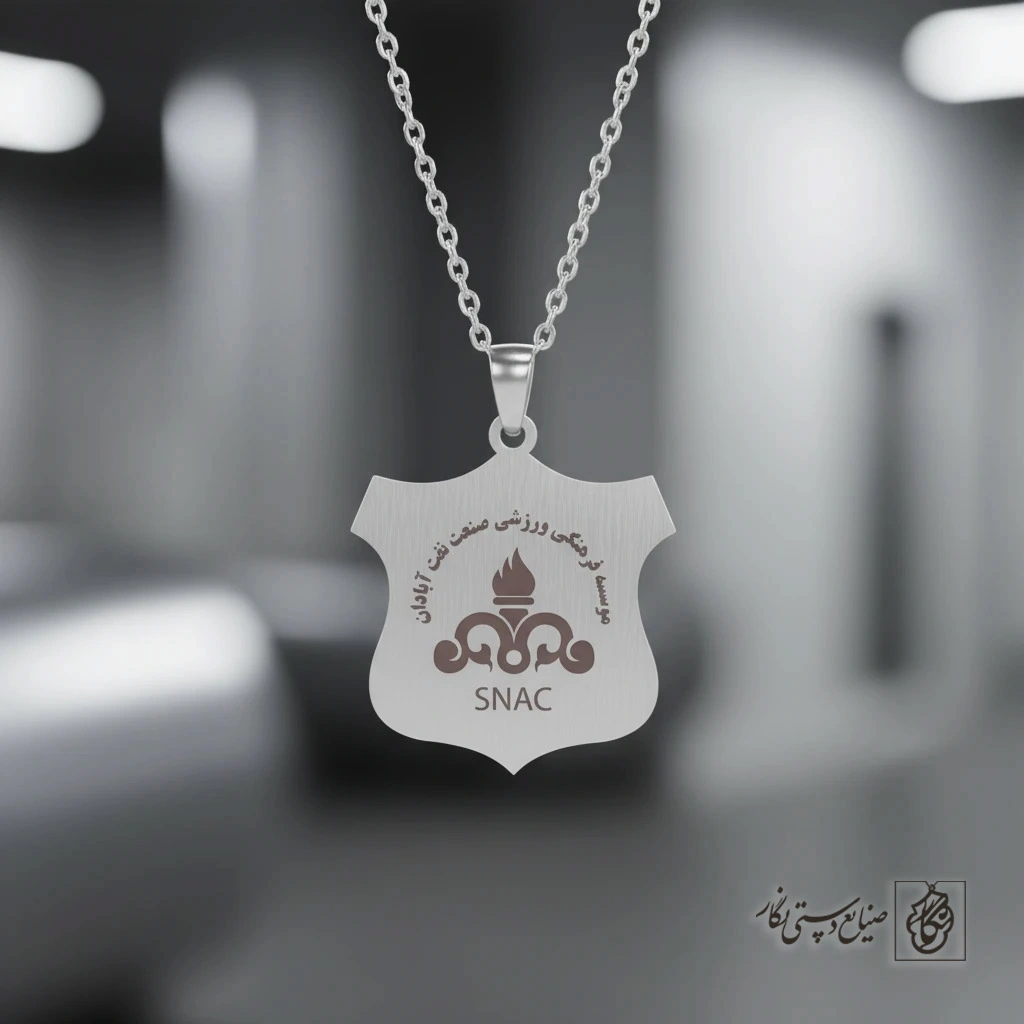 گردنبند صنعت نفت آبادان کد 60384