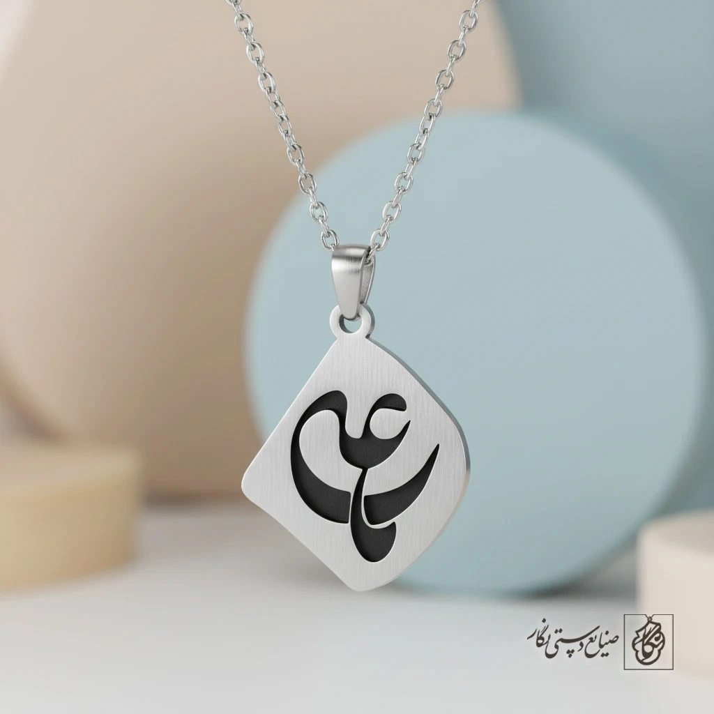 گردنبند یاعلی (نقطه) کد 60444