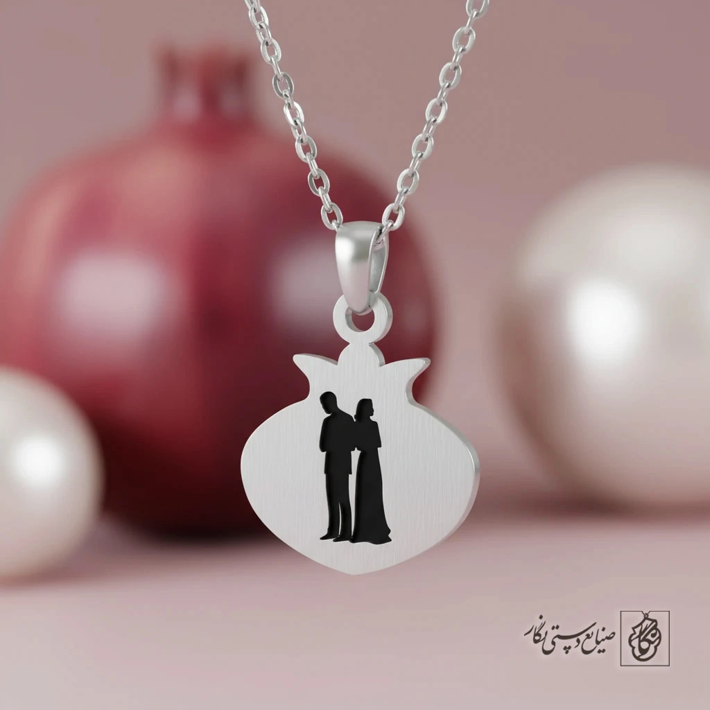 گردنبند انار زوج (زن و مرد) کد 60502