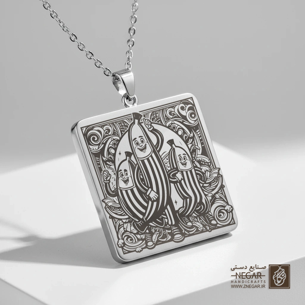 گردنبند طرح موز پیژامه‌پوش خندان (حکاکی لیزری فایبر، مدل قاب مربع) کد 500190