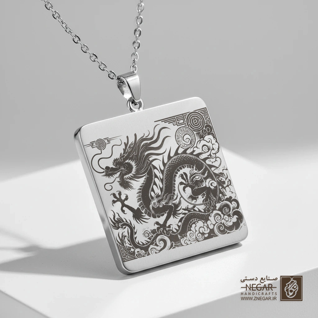 گردنبند طرح اژدهای چینی (Chinese Dragon) (حکاکی لیزری فایبر، مدل قاب مربع) کد 500578
