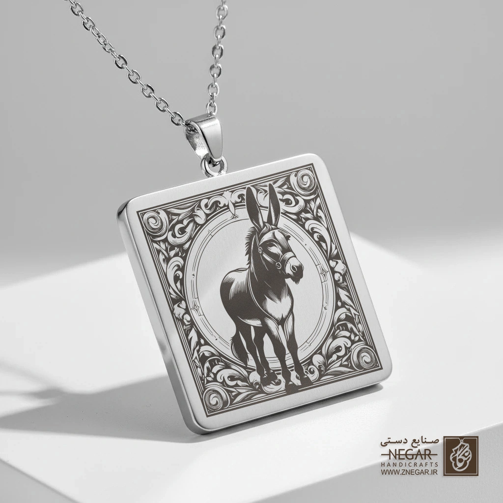 گردنبند طرح الاغ در قاب سنتی (حکاکی لیزری فایبر، مدل قاب مربع) کد 501008