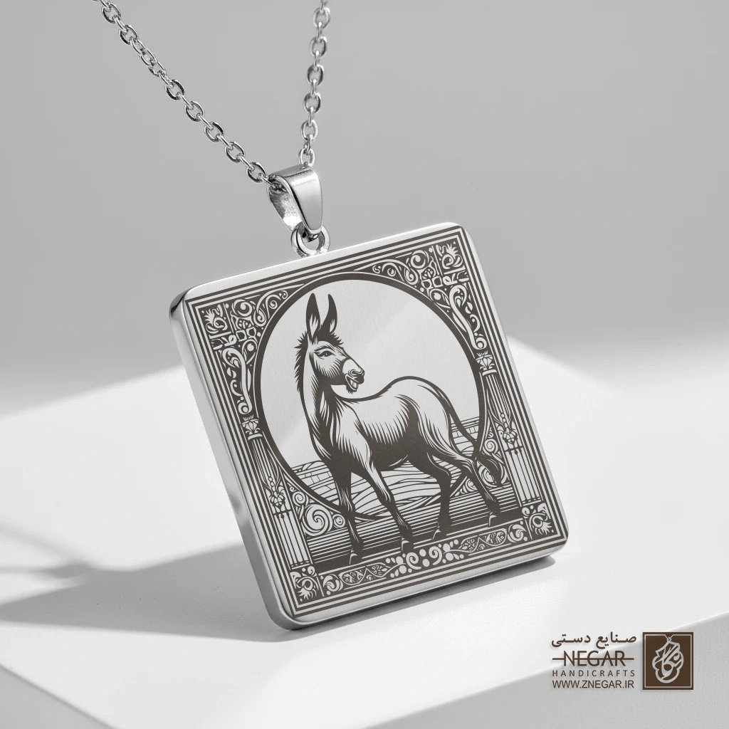 گردنبند طرح الاغ در قاب دایره (حکاکی لیزری فایبر، مدل قاب مربع) کد 501017