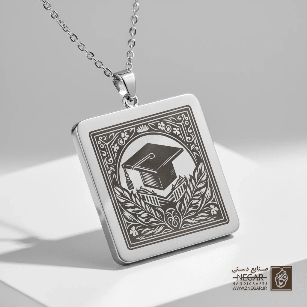 گردنبند طرح کلاه و کتاب (تحصیلات) (حکاکی لیزری فایبر، مدل قاب مربع) کد 501523