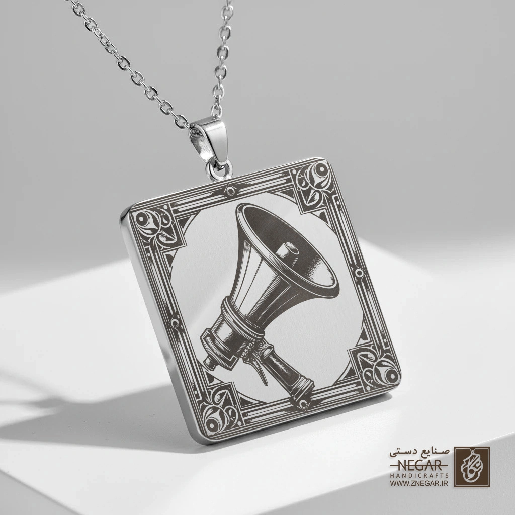 گردنبند طرح مگافون (بلندگو) (حکاکی لیزری فایبر، مدل قاب مربع) کد 502251