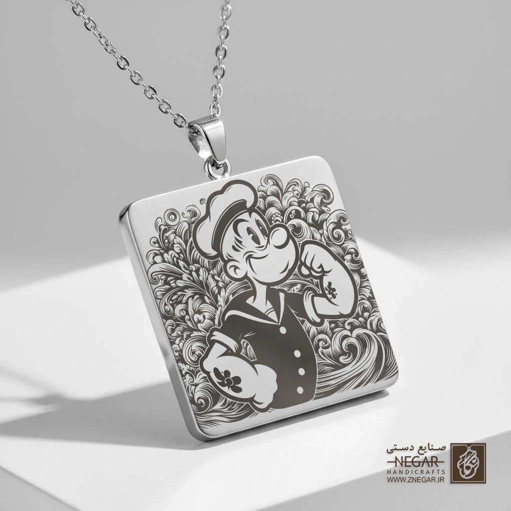 گردنبند طرح ملوان زبل - نمای خندان (حکاکی لیزری فایبر، مدل قاب مربع) کد 502709