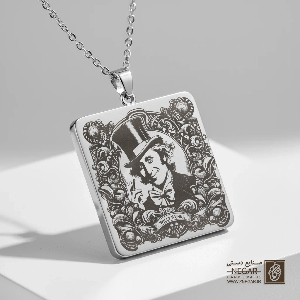 گردنبند طرح ویلی وانکا کلاسیک (حکاکی لیزری فایبر، مدل قاب مربع) کد 503828