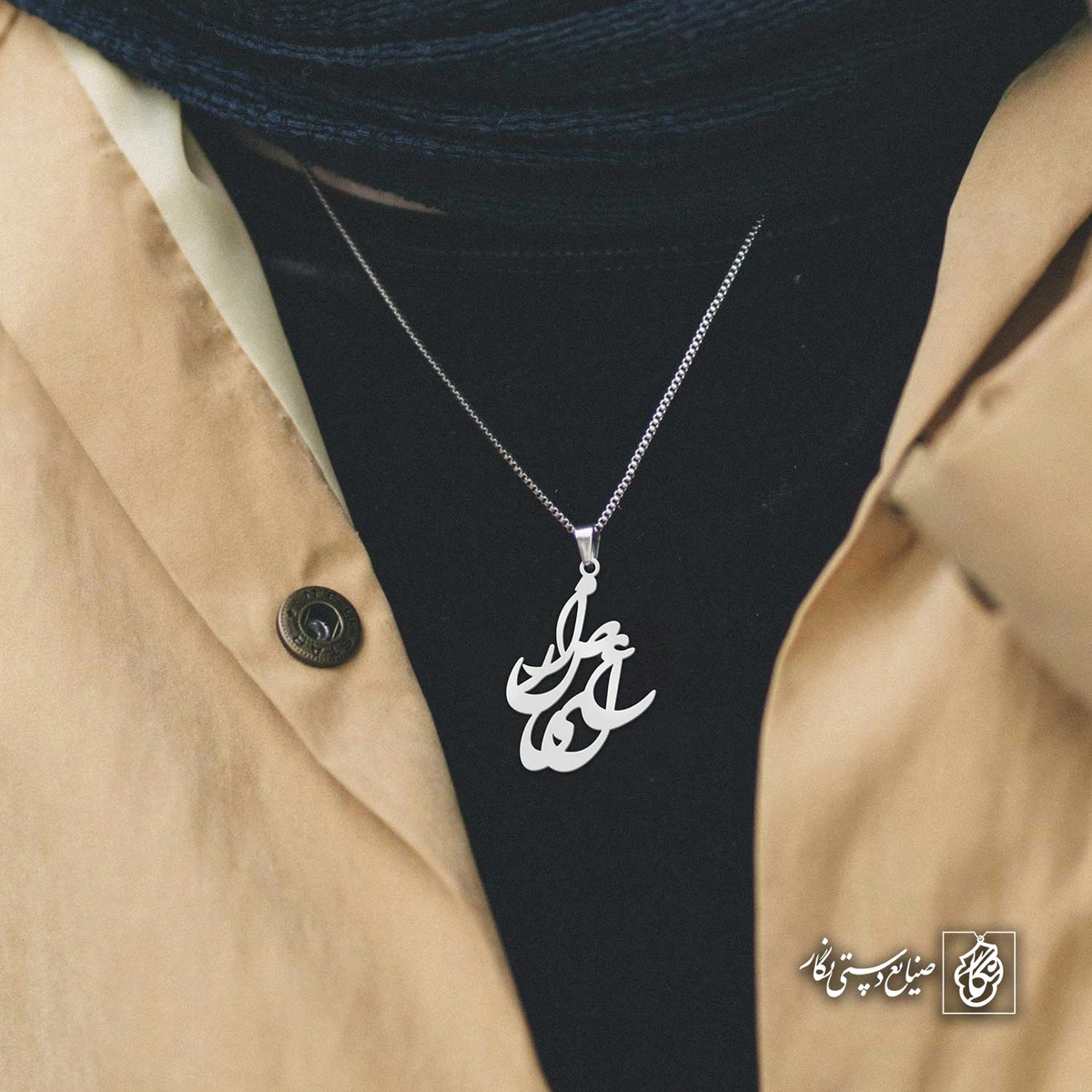 آویز اسم علیرضا کد 4108
