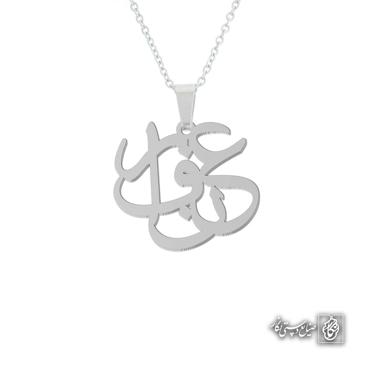 آویز اسم عرفان کد 4210