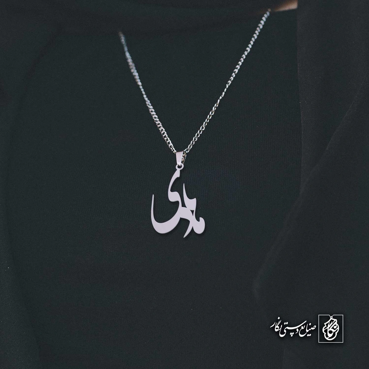 آویز اسم هادی کد 4227