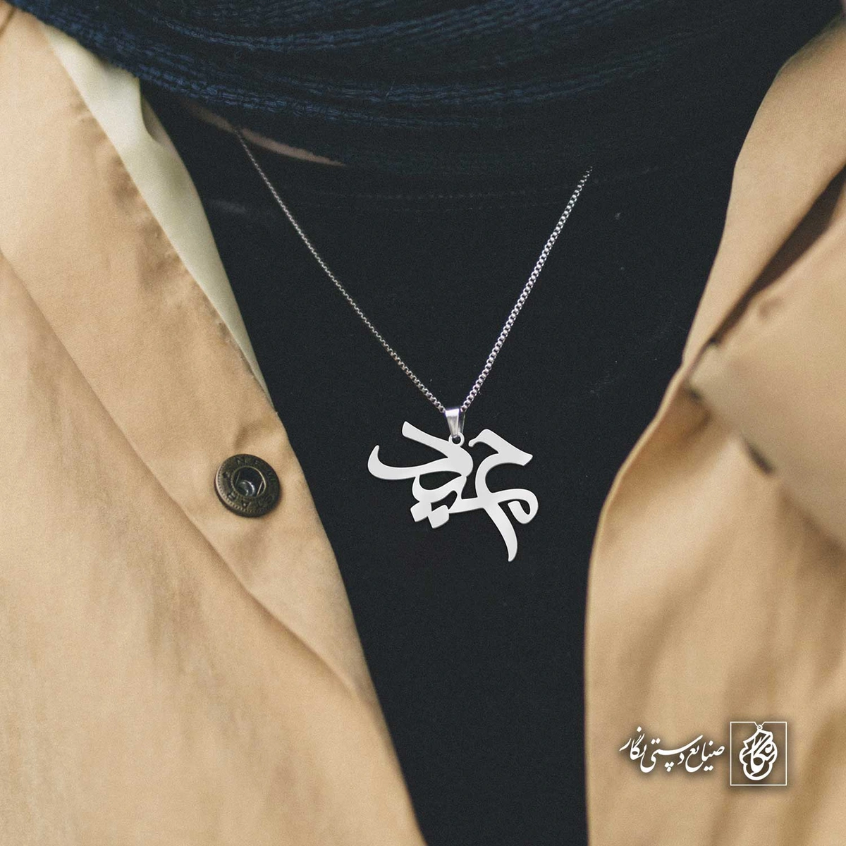 آویز اسم حمید کد 4237