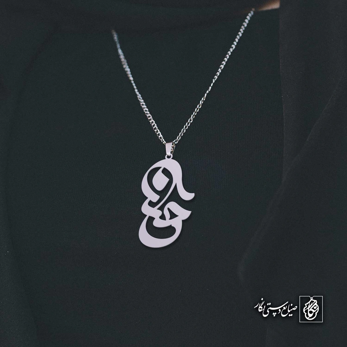 آویز اسم حسن کد 4250