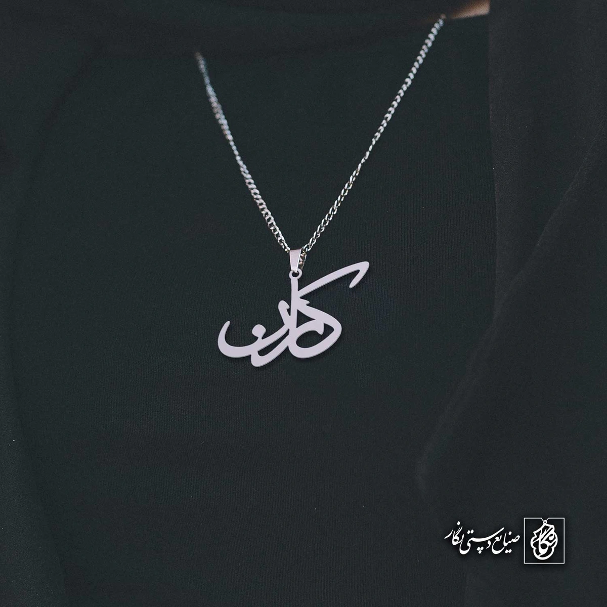 آویز اسم کارن کد 4294