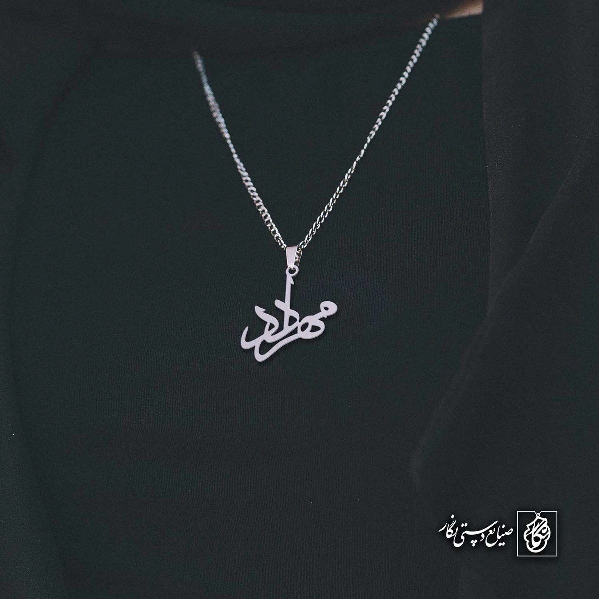 آویز اسم مهرداد کد 4371