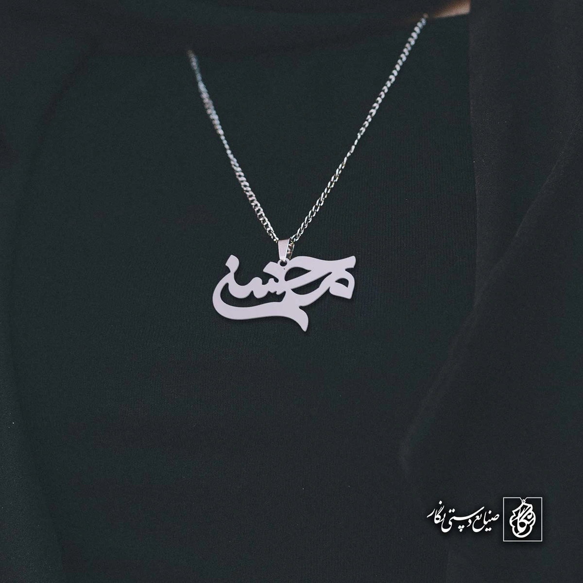آویز اسم محسن کد 4432