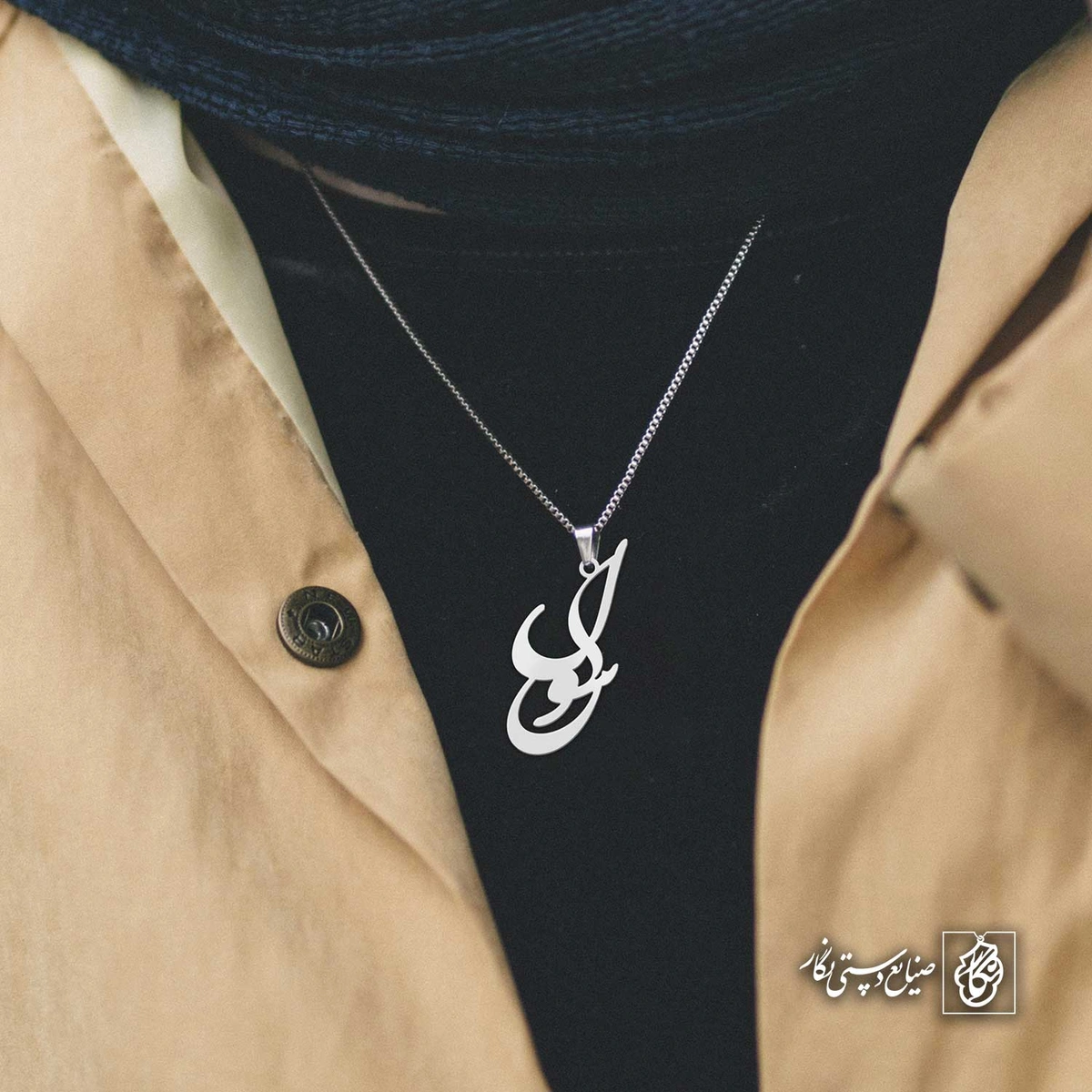 آویز اسم رسول کد 4500