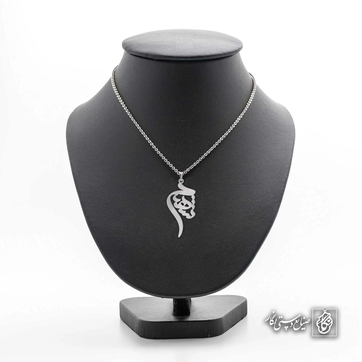 آویز اسم شهبد کد 4542