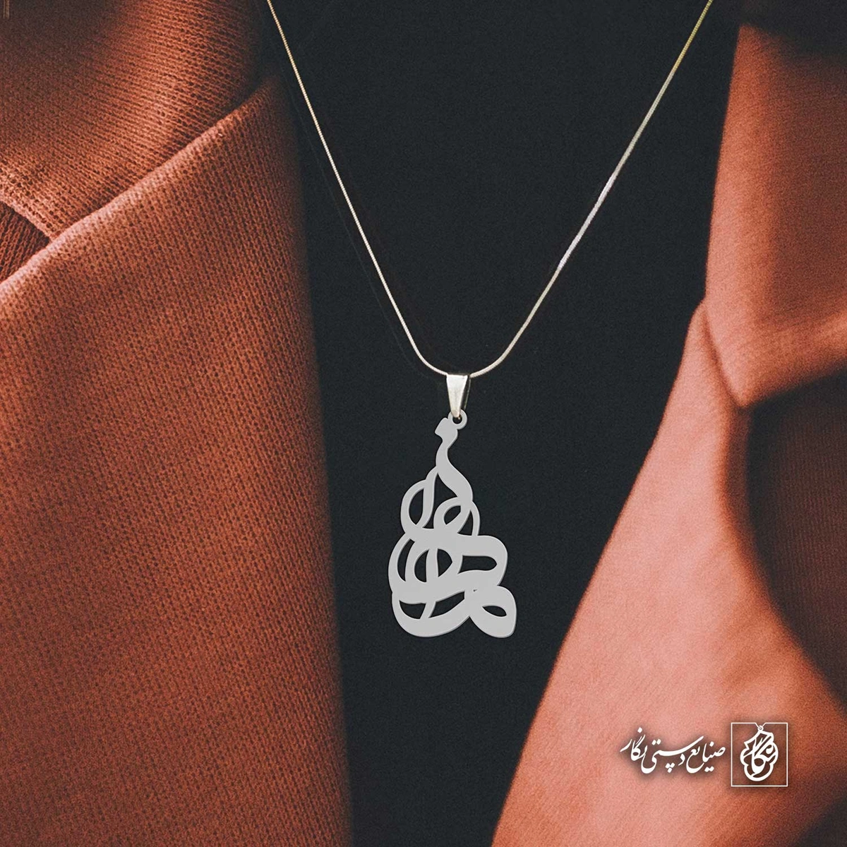 آویز اسم ماهان کد 4572