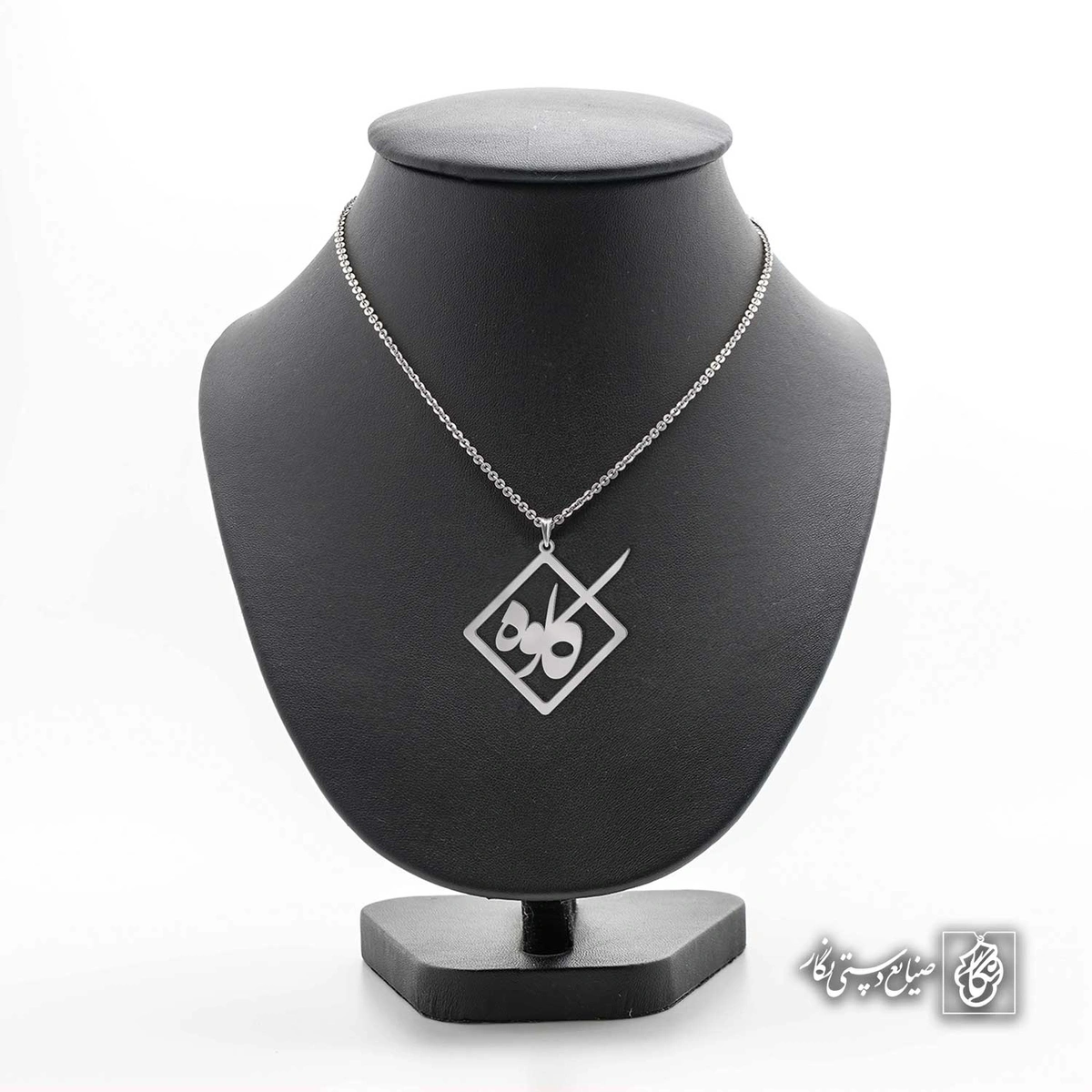 آویز اسم کاوه کد 4585