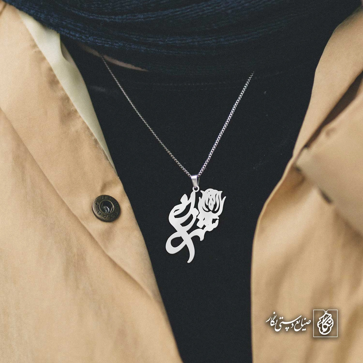 آویز اسم شهرزاد کد 4780